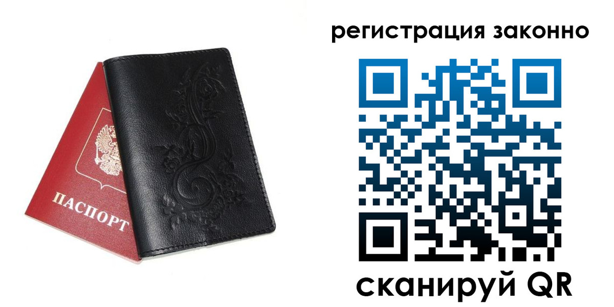 временная регистрация для всех в Абдулино