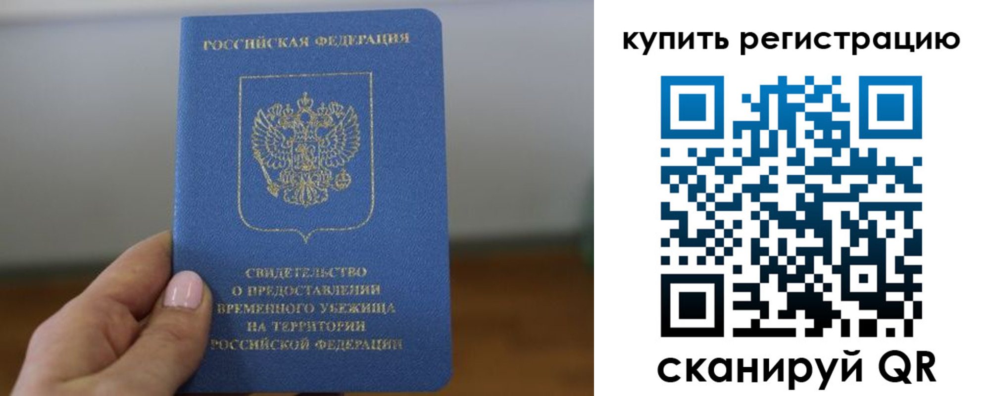 временная регистрация надежно в Абдулино