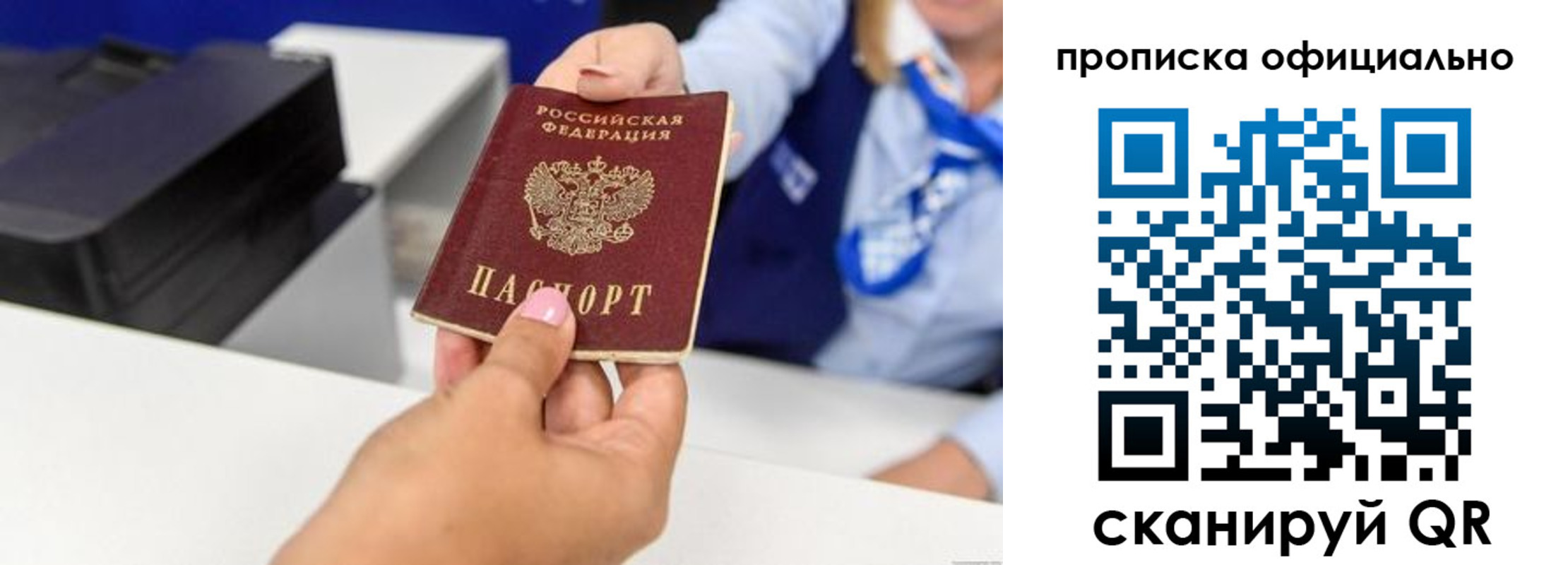 прописка в квартире в Абдулино