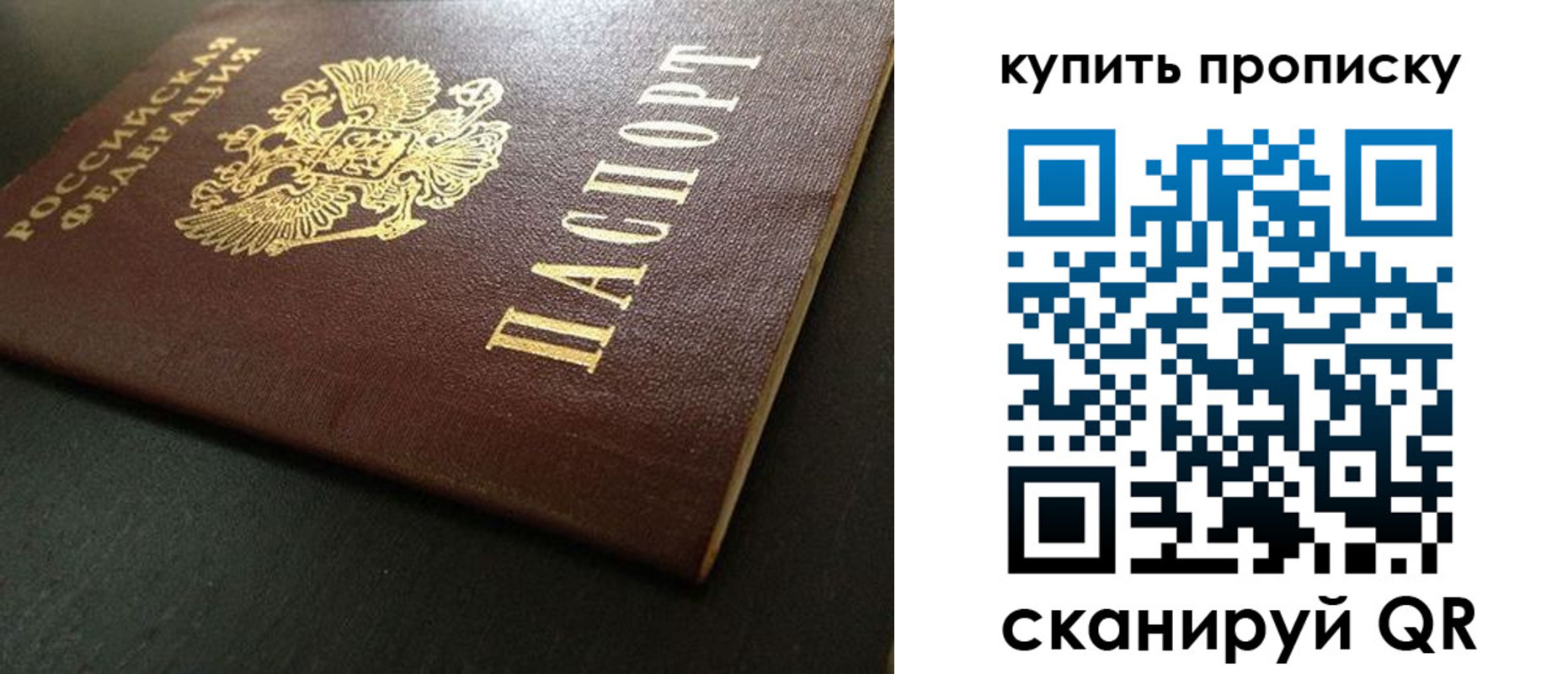 прописка законно в Абдулино