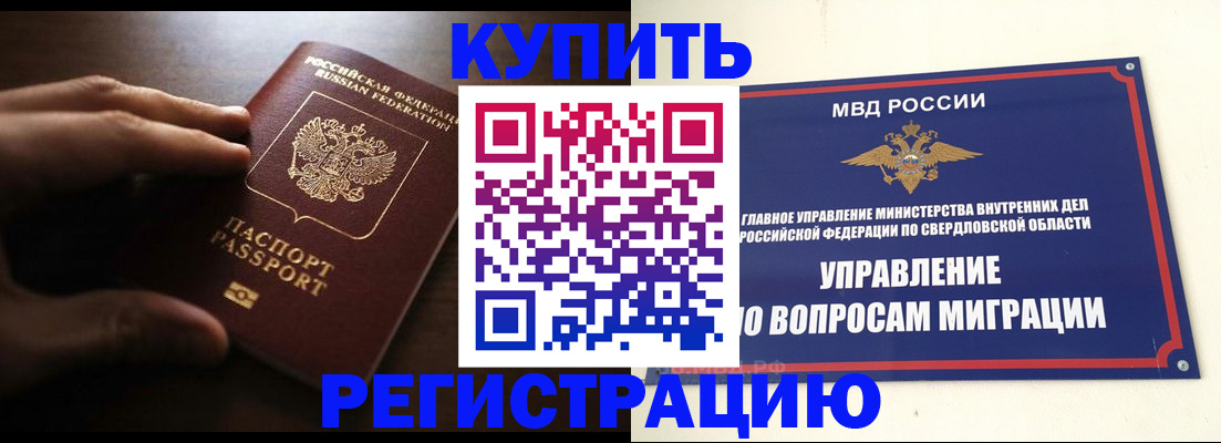 прописка от собственника в Абдулино